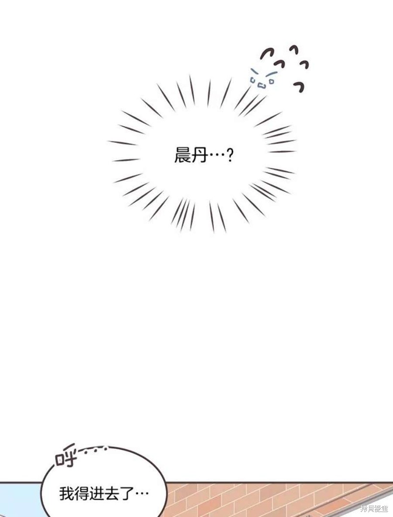 《取向狙击的他》漫画最新章节第138话免费下拉式在线观看章节第【8】张图片