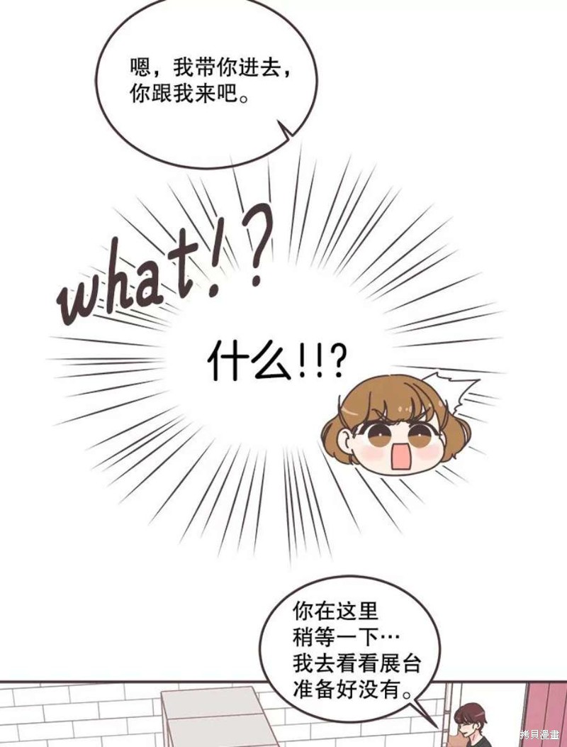 《取向狙击的他》漫画最新章节第143话免费下拉式在线观看章节第【74】张图片