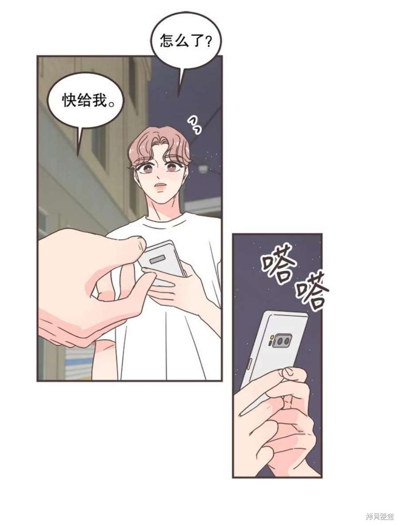 《取向狙击的他》漫画最新章节第128话免费下拉式在线观看章节第【81】张图片