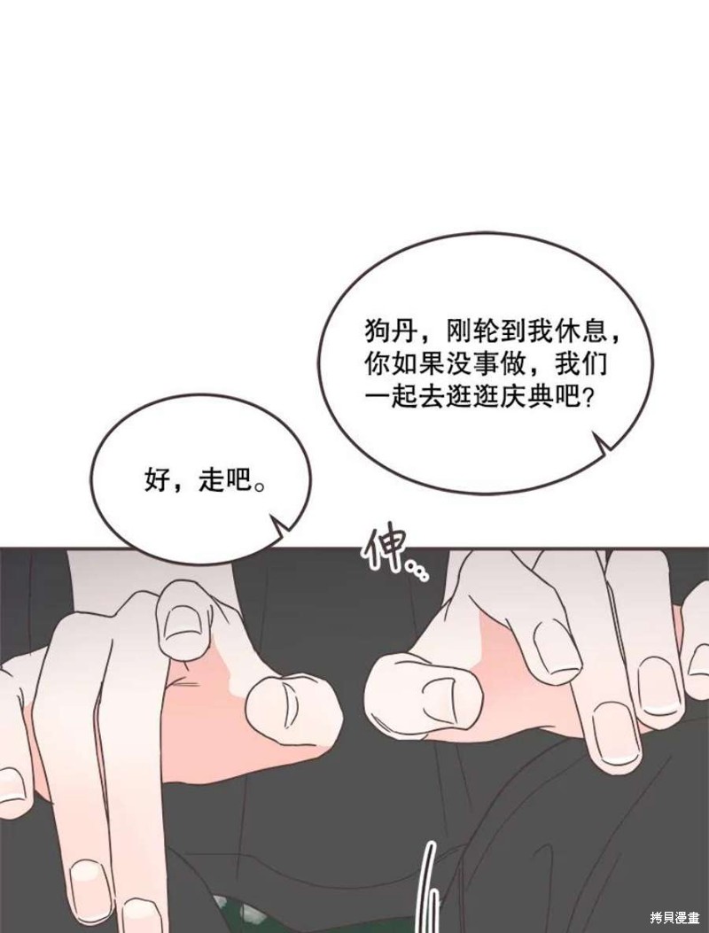 《取向狙击的他》漫画最新章节第143话免费下拉式在线观看章节第【54】张图片