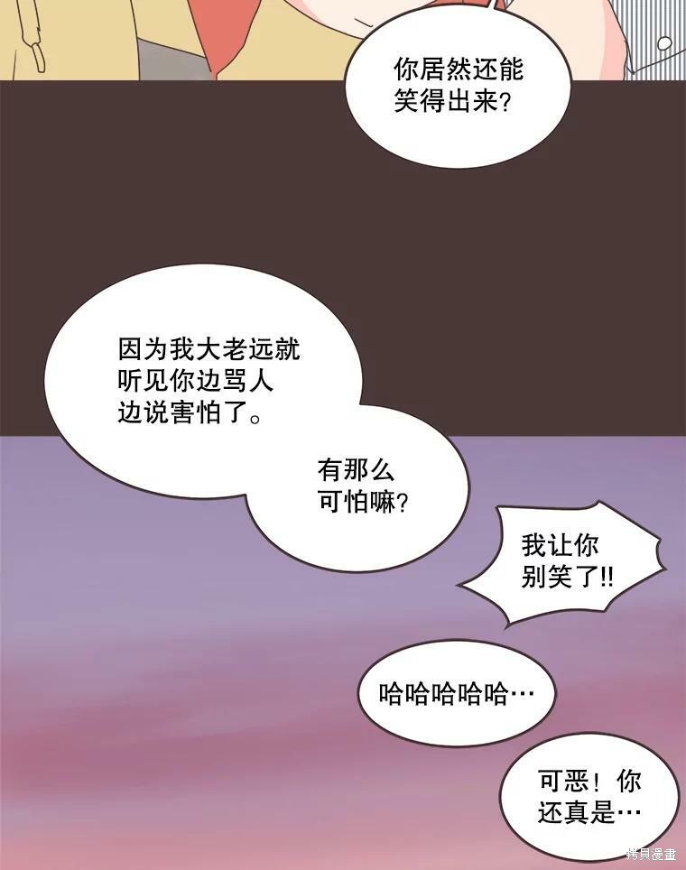 《取向狙击的他》漫画最新章节第91话免费下拉式在线观看章节第【76】张图片