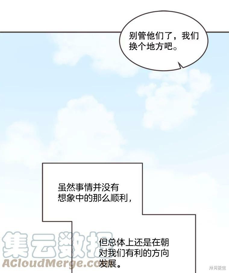 《取向狙击的他》漫画最新章节第102话免费下拉式在线观看章节第【43】张图片