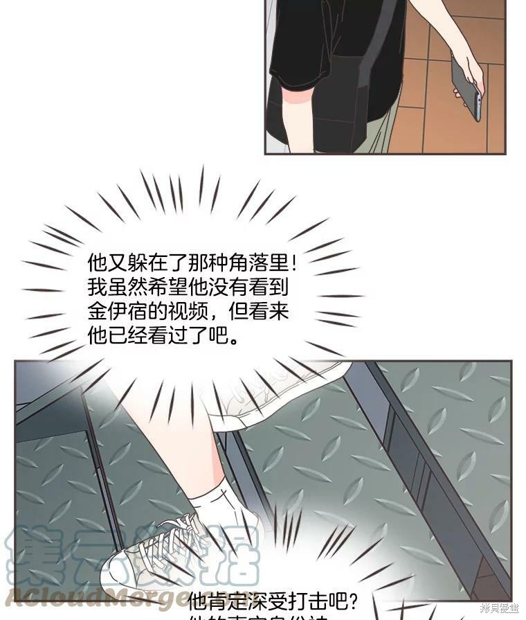 《取向狙击的他》漫画最新章节第108话免费下拉式在线观看章节第【35】张图片