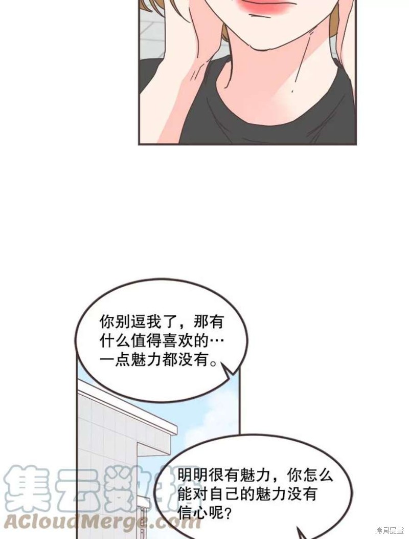 《取向狙击的他》漫画最新章节第142话免费下拉式在线观看章节第【83】张图片