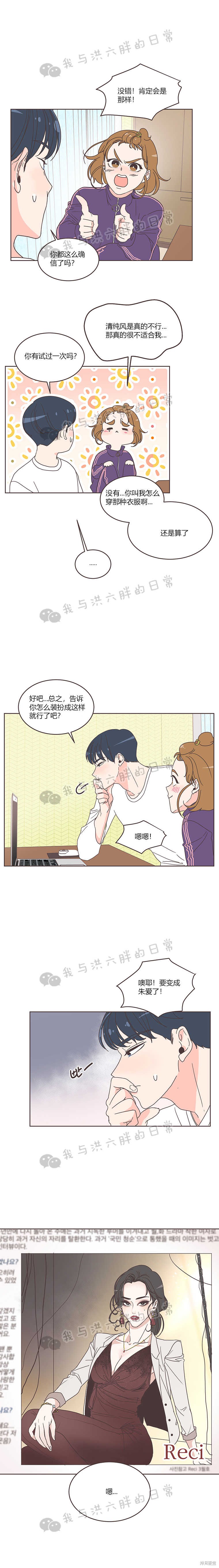 《取向狙击的他》漫画最新章节第11话免费下拉式在线观看章节第【4】张图片