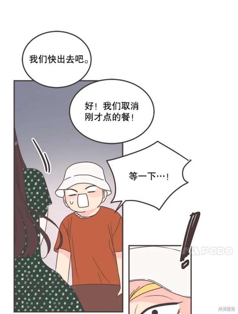 《取向狙击的他》漫画最新章节第146话免费下拉式在线观看章节第【77】张图片