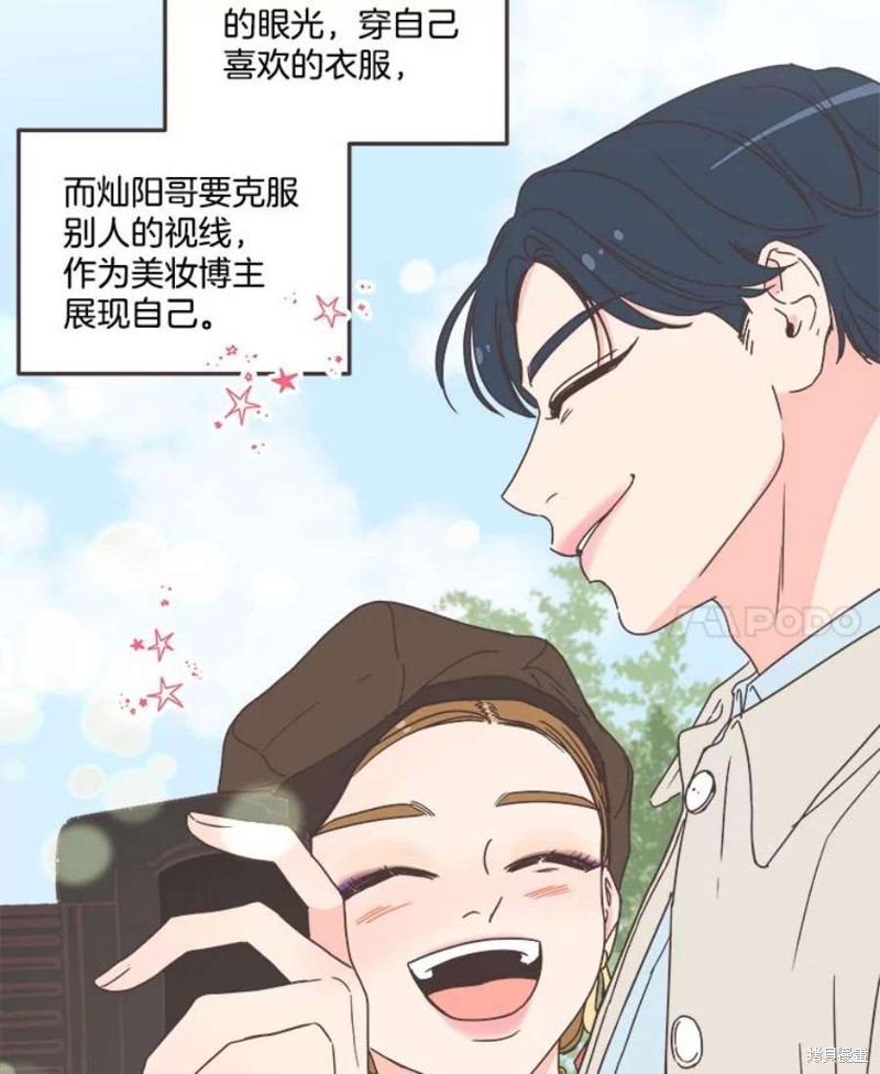 《取向狙击的他》漫画最新章节第138话免费下拉式在线观看章节第【56】张图片