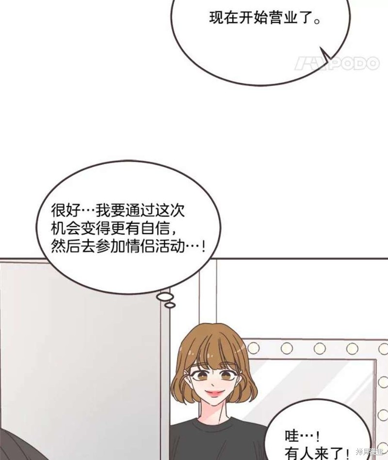 《取向狙击的他》漫画最新章节第140话免费下拉式在线观看章节第【63】张图片