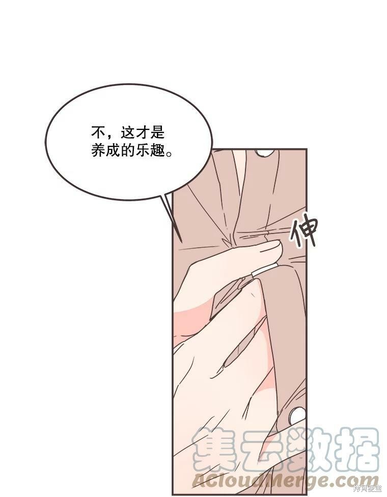 《取向狙击的他》漫画最新章节第115话免费下拉式在线观看章节第【20】张图片