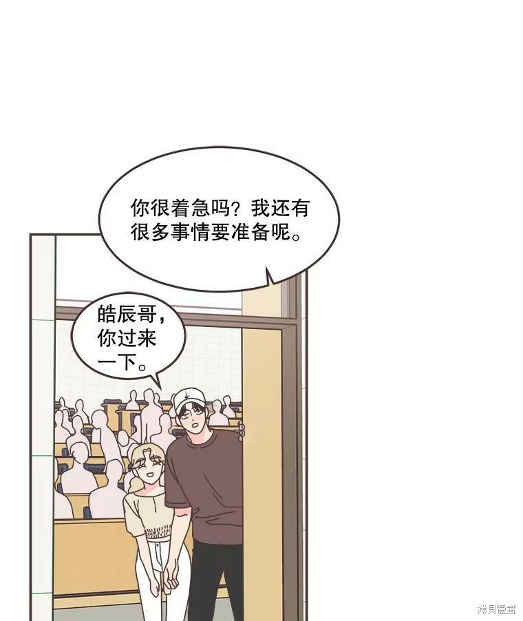 《取向狙击的他》漫画最新章节第111话免费下拉式在线观看章节第【58】张图片