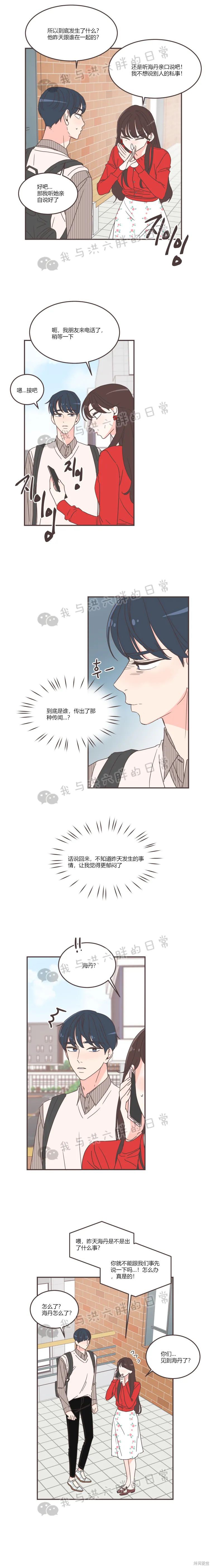 《取向狙击的他》漫画最新章节第83话免费下拉式在线观看章节第【11】张图片