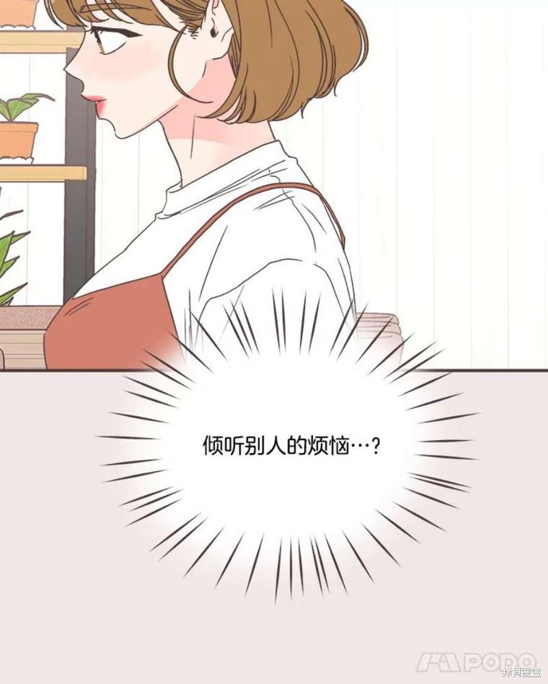 《取向狙击的他》漫画最新章节第139话免费下拉式在线观看章节第【15】张图片