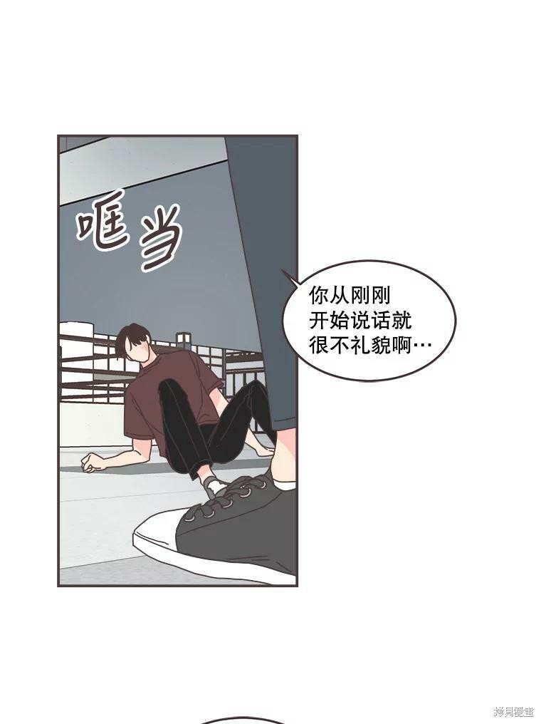 《取向狙击的他》漫画最新章节第106话免费下拉式在线观看章节第【68】张图片