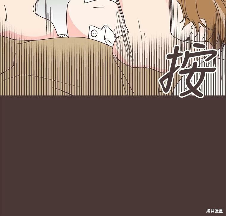 《取向狙击的他》漫画最新章节第94话免费下拉式在线观看章节第【9】张图片