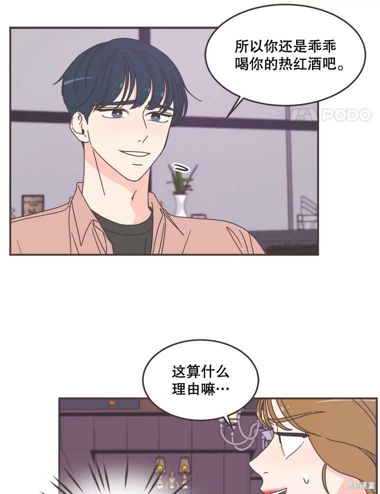 《取向狙击的他》漫画最新章节第98话免费下拉式在线观看章节第【42】张图片