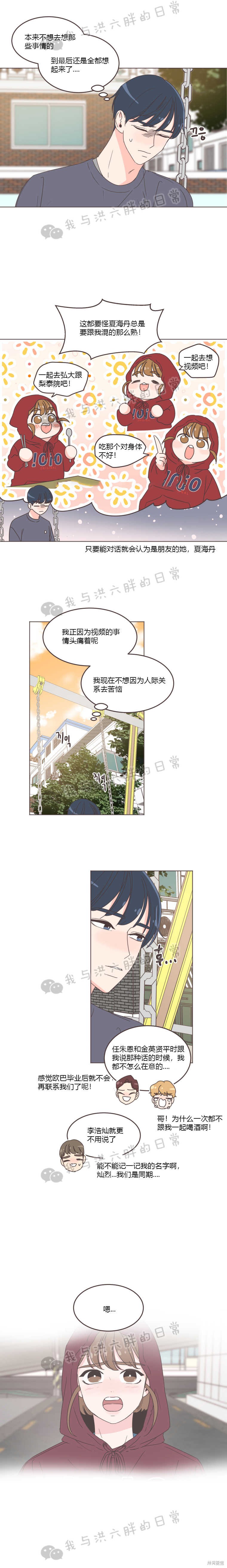 《取向狙击的他》漫画最新章节第28话免费下拉式在线观看章节第【13】张图片