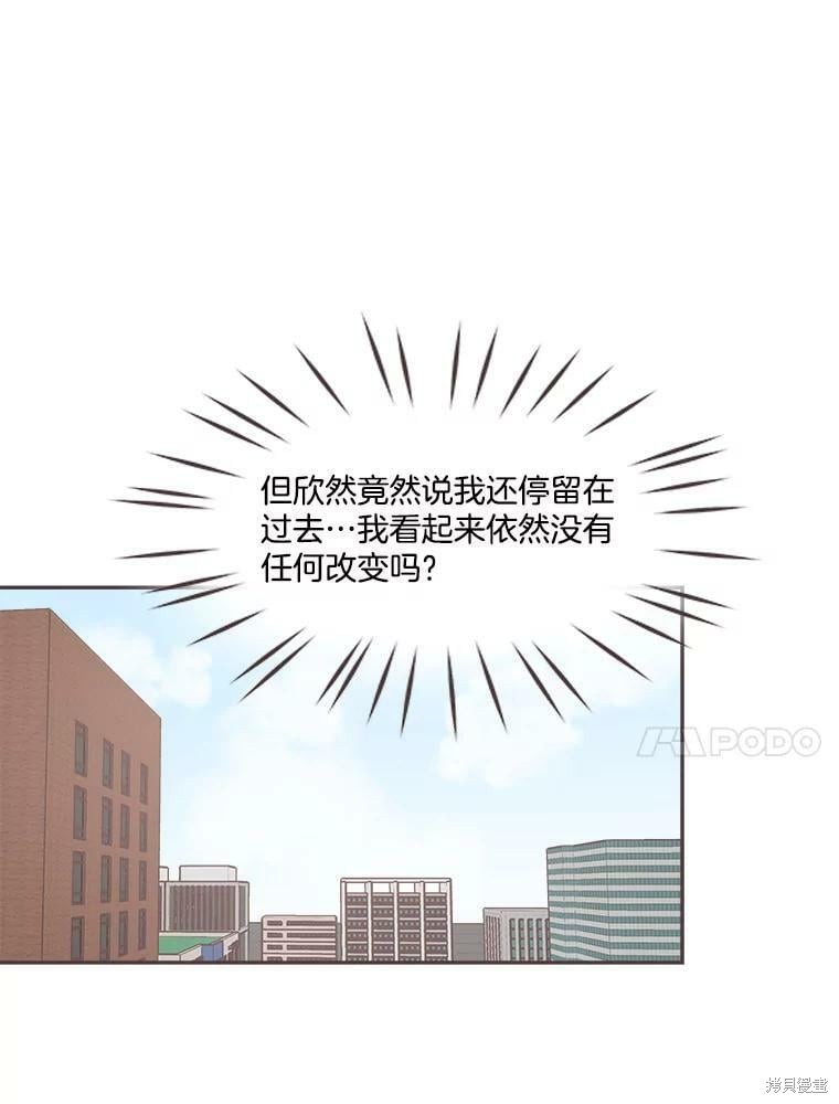 《取向狙击的他》漫画最新章节第123话免费下拉式在线观看章节第【34】张图片