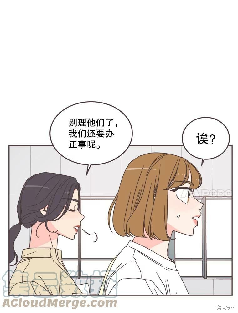 《取向狙击的他》漫画最新章节第101话免费下拉式在线观看章节第【75】张图片