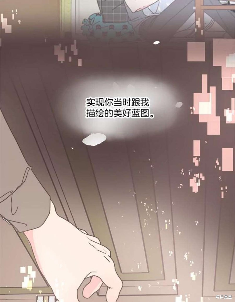 《取向狙击的他》漫画最新章节第154话免费下拉式在线观看章节第【136】张图片