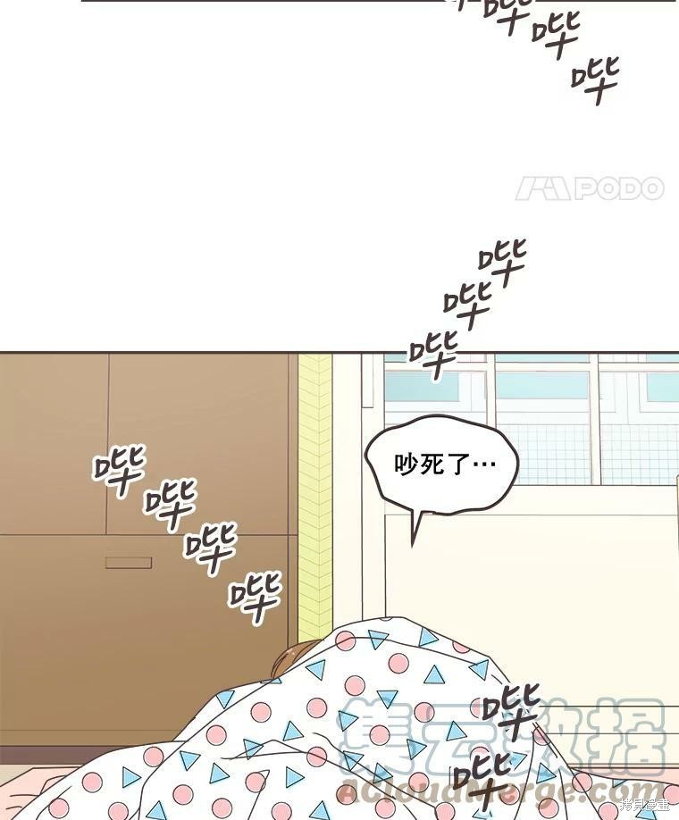 《取向狙击的他》漫画最新章节第100话免费下拉式在线观看章节第【3】张图片