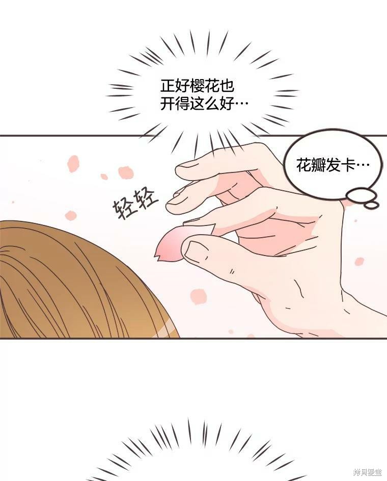 《取向狙击的他》漫画最新章节第96话免费下拉式在线观看章节第【12】张图片