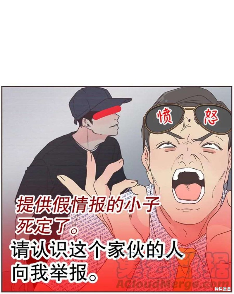 《取向狙击的他》漫画最新章节第125话免费下拉式在线观看章节第【74】张图片