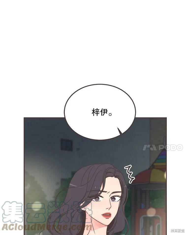 《取向狙击的他》漫画最新章节第116话免费下拉式在线观看章节第【20】张图片