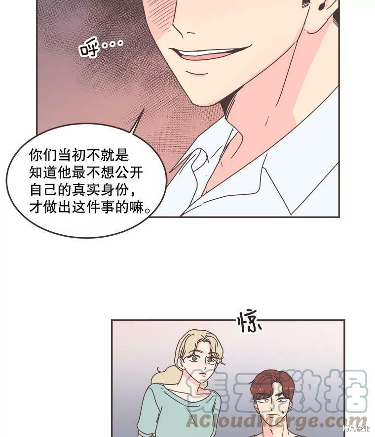 《取向狙击的他》漫画最新章节第108话免费下拉式在线观看章节第【22】张图片