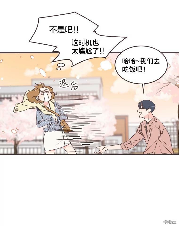 《取向狙击的他》漫画最新章节第98话免费下拉式在线观看章节第【7】张图片