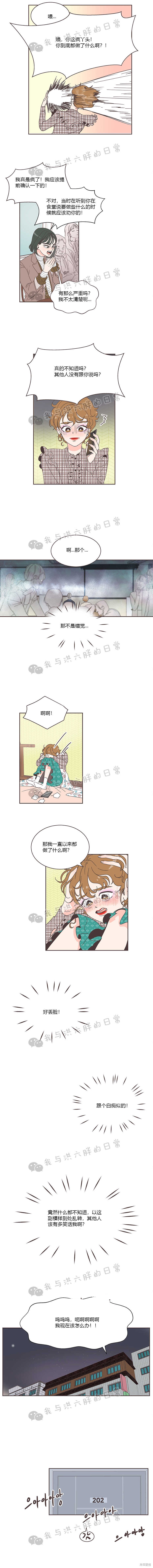 《取向狙击的他》漫画最新章节第3话免费下拉式在线观看章节第【3】张图片