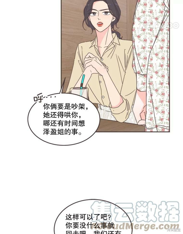 《取向狙击的他》漫画最新章节第101话免费下拉式在线观看章节第【55】张图片