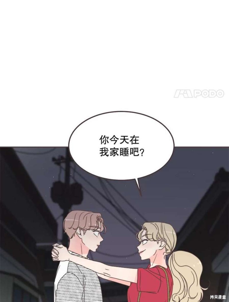 《取向狙击的他》漫画最新章节第125话免费下拉式在线观看章节第【8】张图片