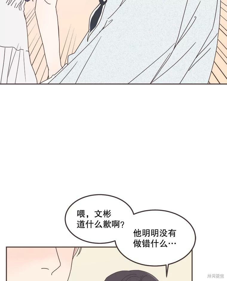 《取向狙击的他》漫画最新章节第120话免费下拉式在线观看章节第【18】张图片