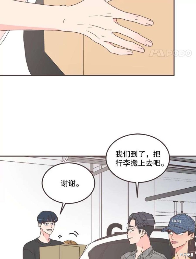 《取向狙击的他》漫画最新章节第148话免费下拉式在线观看章节第【4】张图片