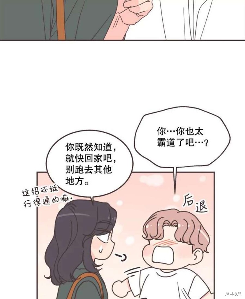 《取向狙击的他》漫画最新章节第128话免费下拉式在线观看章节第【89】张图片