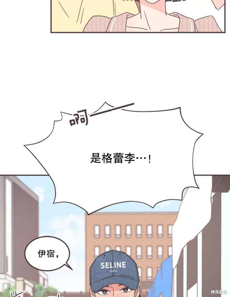 《取向狙击的他》漫画最新章节第141话免费下拉式在线观看章节第【93】张图片