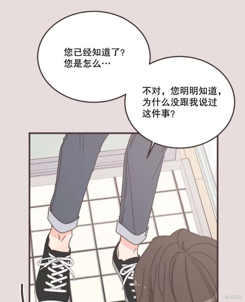 《取向狙击的他》漫画最新章节第153话免费下拉式在线观看章节第【22】张图片