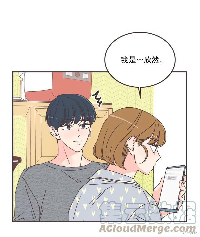 《取向狙击的他》漫画最新章节第117话免费下拉式在线观看章节第【92】张图片