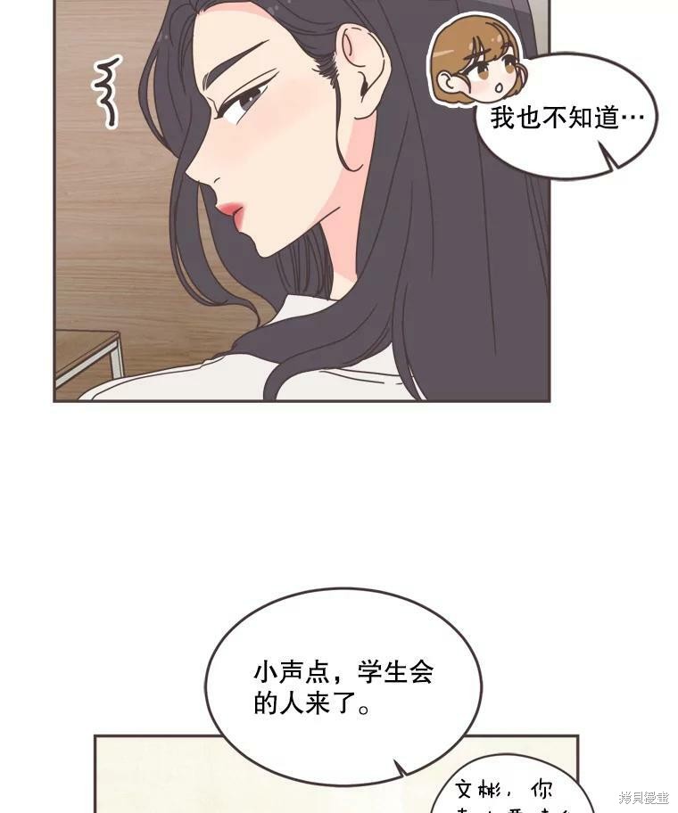 《取向狙击的他》漫画最新章节第102话免费下拉式在线观看章节第【40】张图片