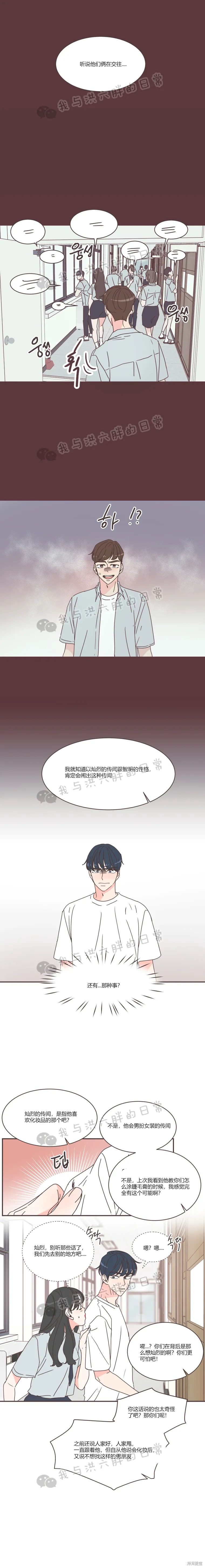 《取向狙击的他》漫画最新章节第72话免费下拉式在线观看章节第【9】张图片