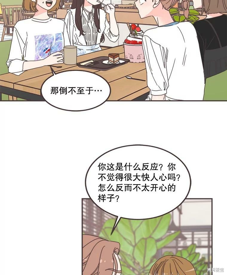 《取向狙击的他》漫画最新章节第104话免费下拉式在线观看章节第【57】张图片