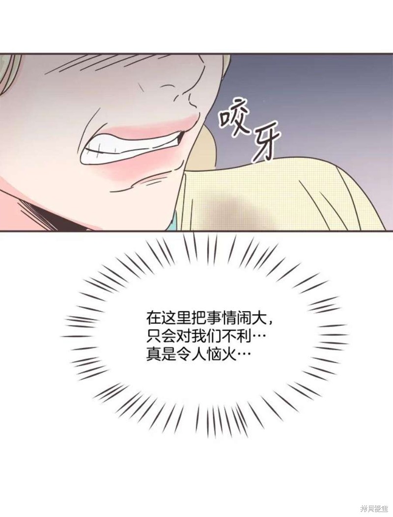 《取向狙击的他》漫画最新章节第131话免费下拉式在线观看章节第【42】张图片