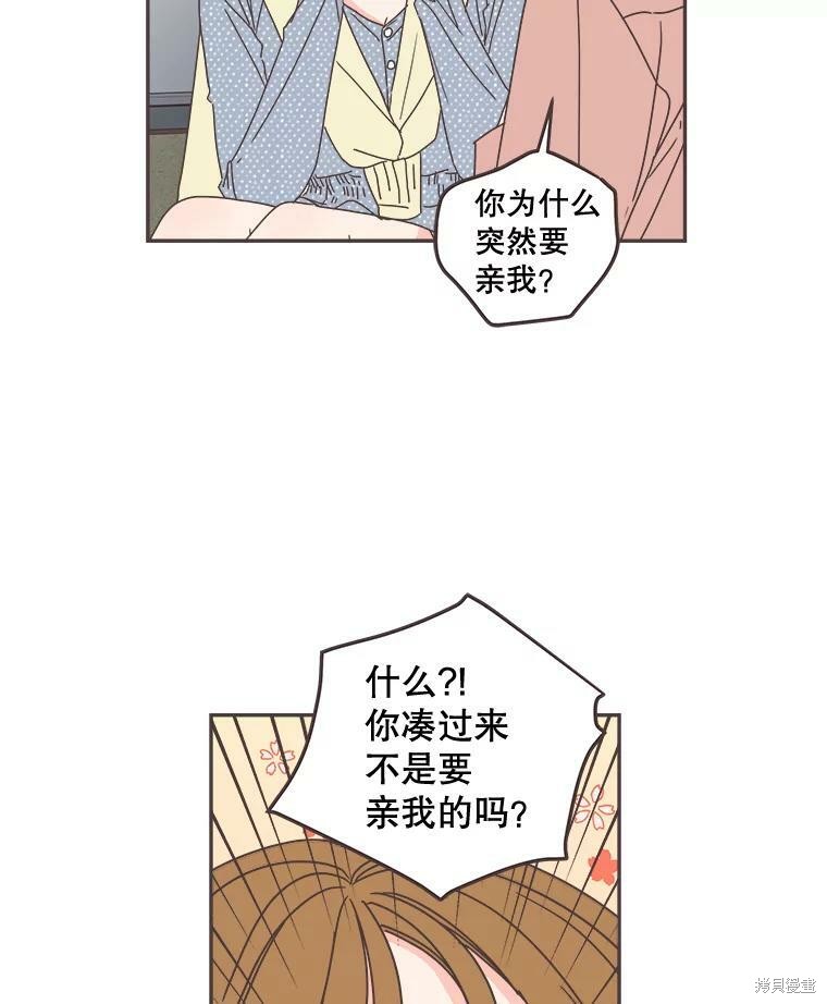 《取向狙击的他》漫画最新章节第99话免费下拉式在线观看章节第【15】张图片