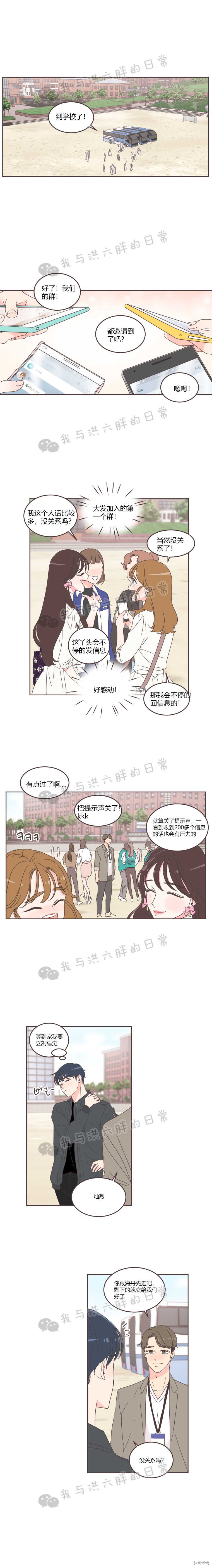 《取向狙击的他》漫画最新章节第26话免费下拉式在线观看章节第【1】张图片