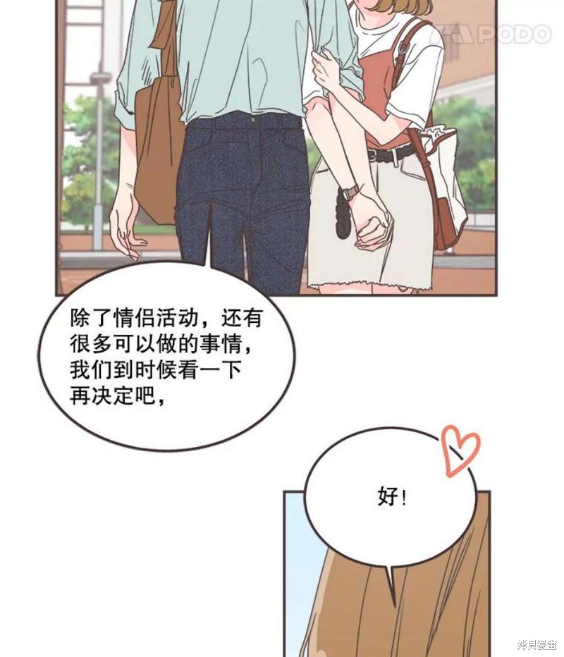 《取向狙击的他》漫画最新章节第135话免费下拉式在线观看章节第【52】张图片