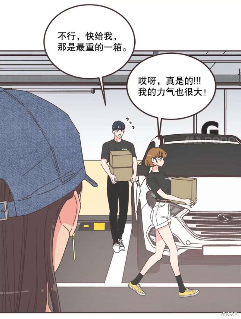 《取向狙击的他》漫画最新章节第148话免费下拉式在线观看章节第【7】张图片