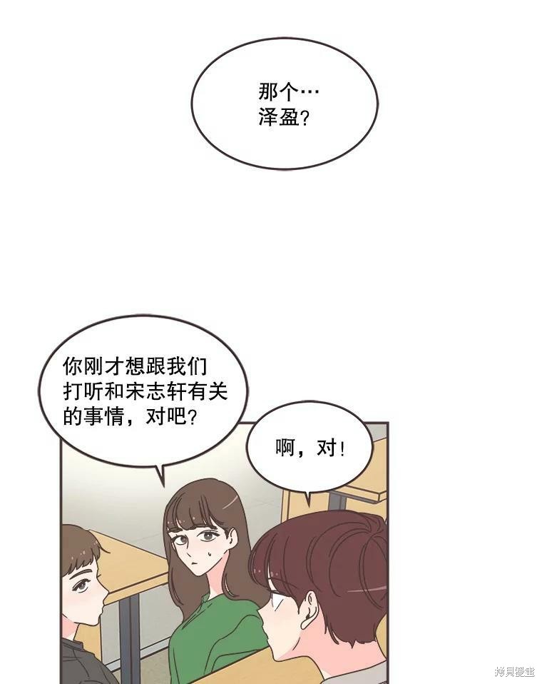 《取向狙击的他》漫画最新章节第113话免费下拉式在线观看章节第【18】张图片