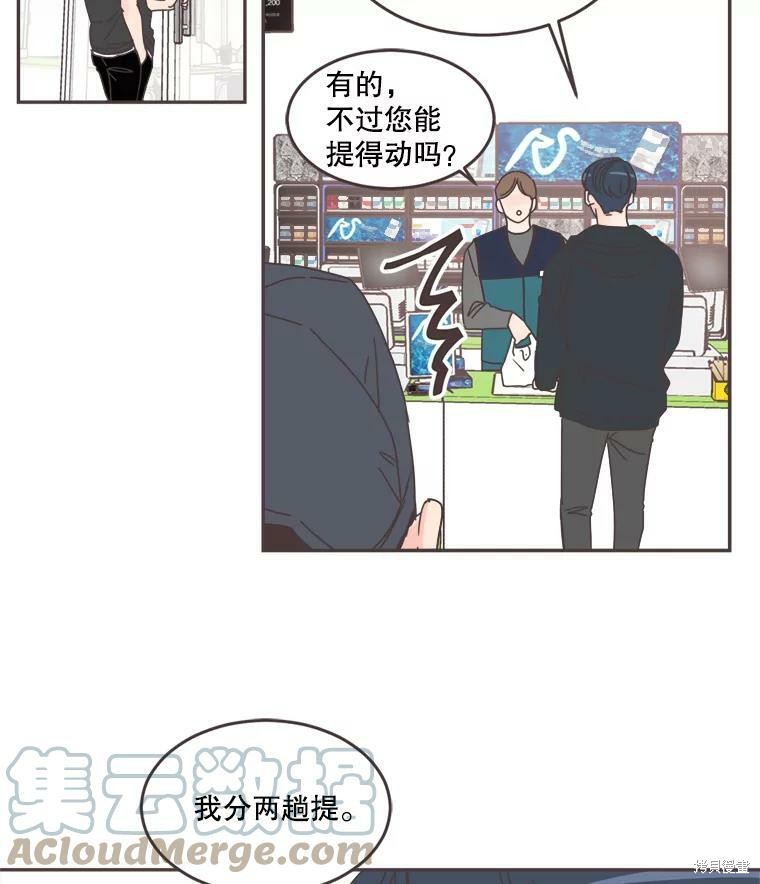 《取向狙击的他》漫画最新章节第102话免费下拉式在线观看章节第【87】张图片