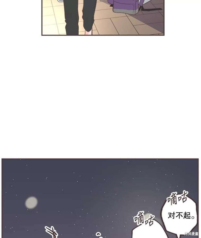 《取向狙击的他》漫画最新章节第147话免费下拉式在线观看章节第【48】张图片