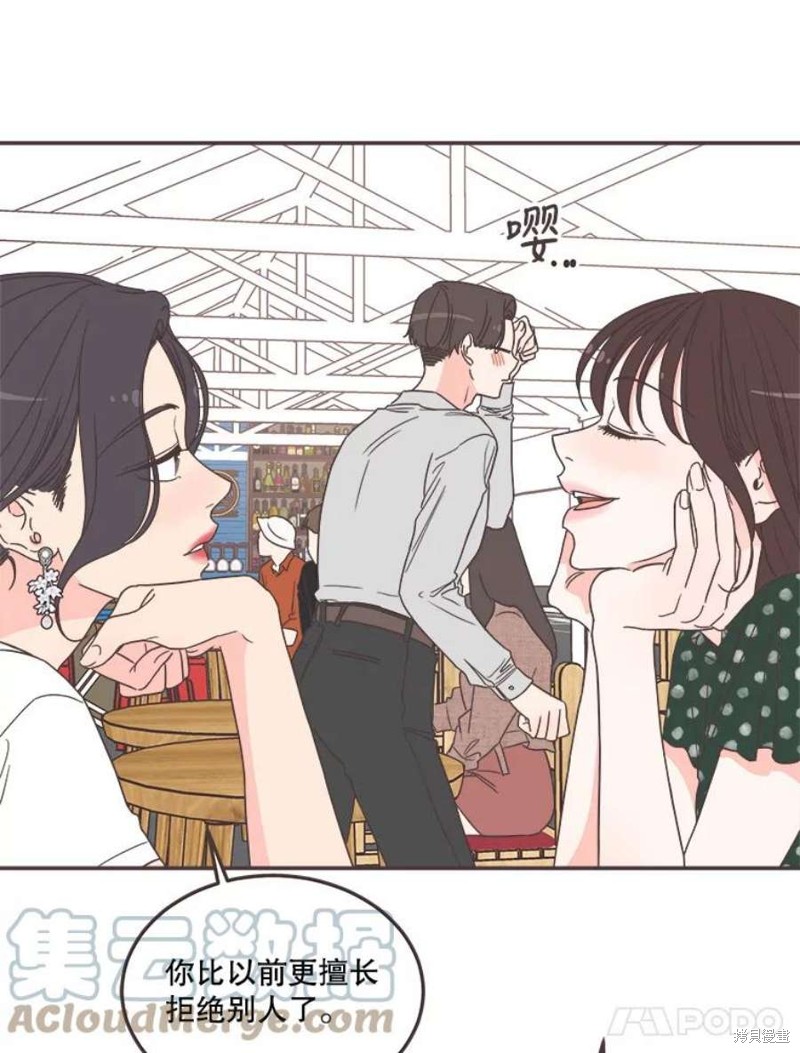 《取向狙击的他》漫画最新章节第146话免费下拉式在线观看章节第【51】张图片